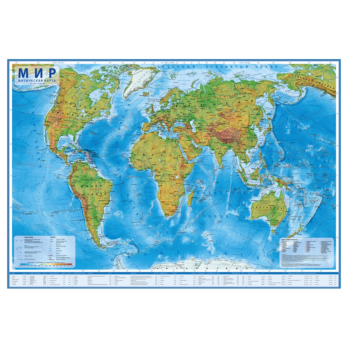 Карта "Мир" физическая Globen, 1:29млн., 1010*660мм, интерактивная, европодвес